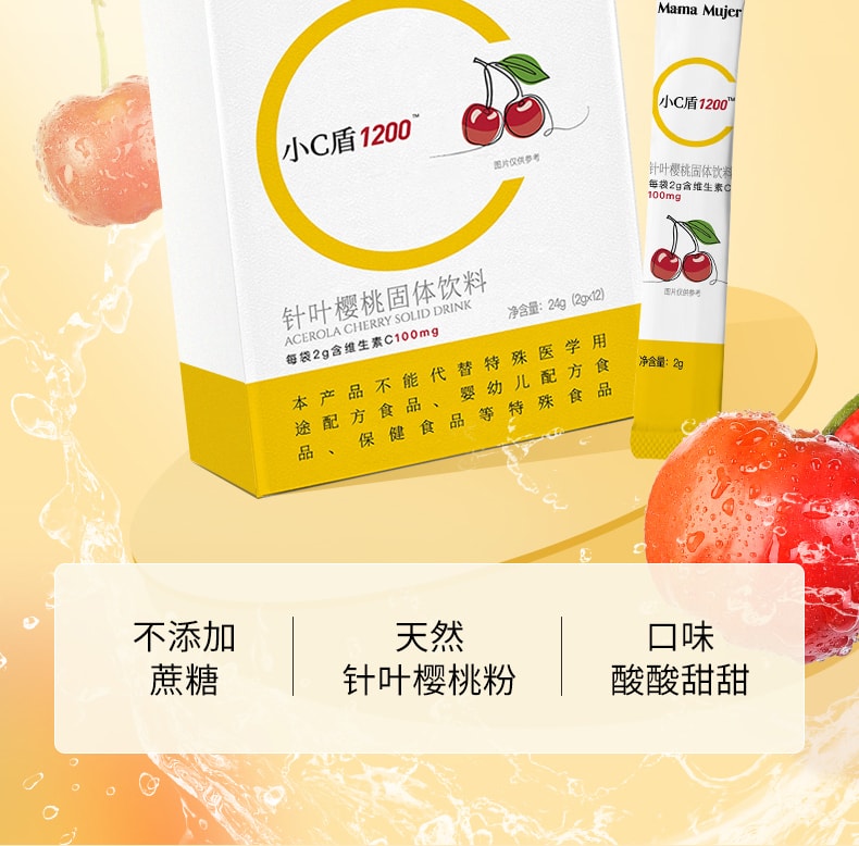 【中國直郵】Mama Mujer 小C盾1200針葉櫻桃固體飲料2g*12條/盒