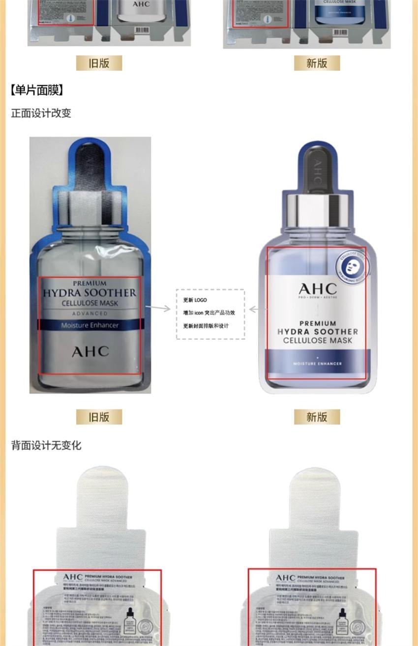 【中国直邮】 韩国 AHC 第三代臻致B5玻尿酸补水面膜 深层补水保湿锁水舒缓维稳护肤 5片/盒