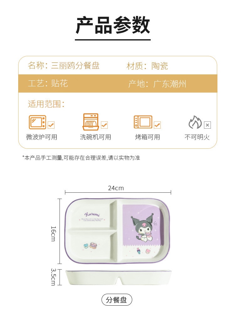 【中國直郵】FOXTAIL 三麗鷗卡通家用陶瓷分餐盤 高顏值早餐碟盤-帕恰狗 1件丨*預計到達時間3-4週