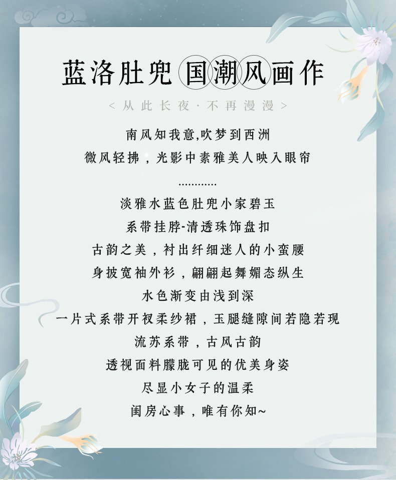 【中國直郵】曼煙 情趣內衣 性感透視肚兜古風漢服漸變制服套裝 均碼 藍白色