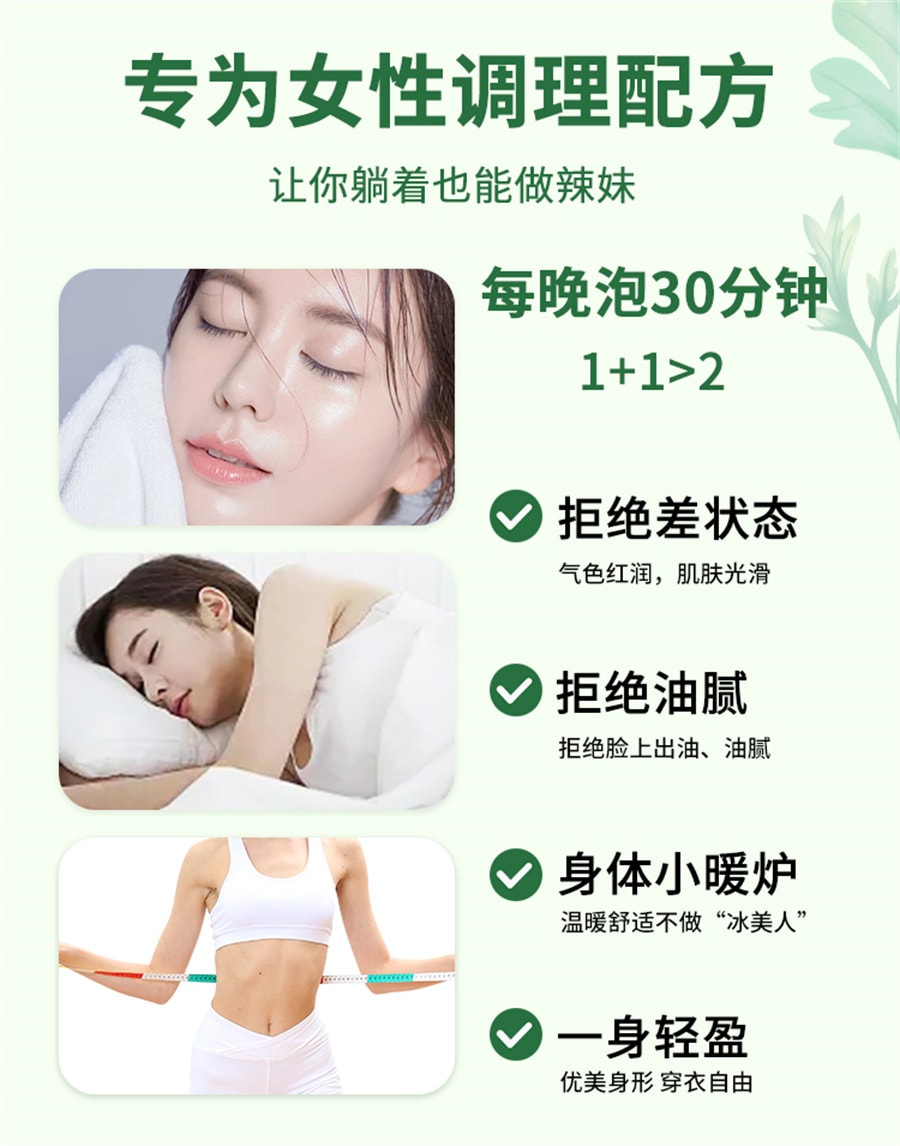【中國直郵】覓食處 泡腳包十二味草本足浴包艾草益母草紅花冬寒夏驅女士專用覓食楚 30g*10包