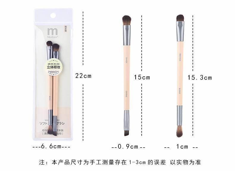 玛莉安 【官方授权旗舰店】无痕修颜多功能化妆刷 不吃粉尼龙毛 2支装