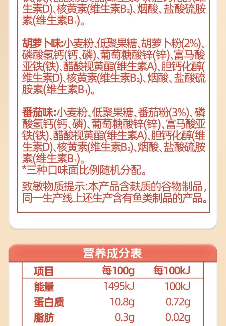  BAIXIANG白象 白象 白象嬰幼兒營養彩蝶面兒童蔬菜麵寶寶輔食120g/盒