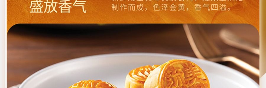 香港美心流心奶黄月饼8枚入360g【中秋礼盒】【现售】(购买组合装更划算) - 亚米