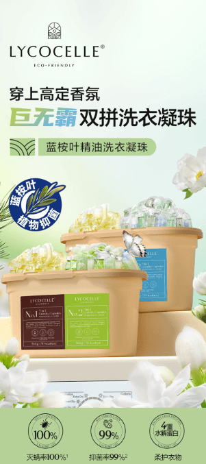 綻家 藍桉葉精油三合一洗衣凝珠桂花與清酒味/梔子花與沈香木味囤貨裝 12g*60顆