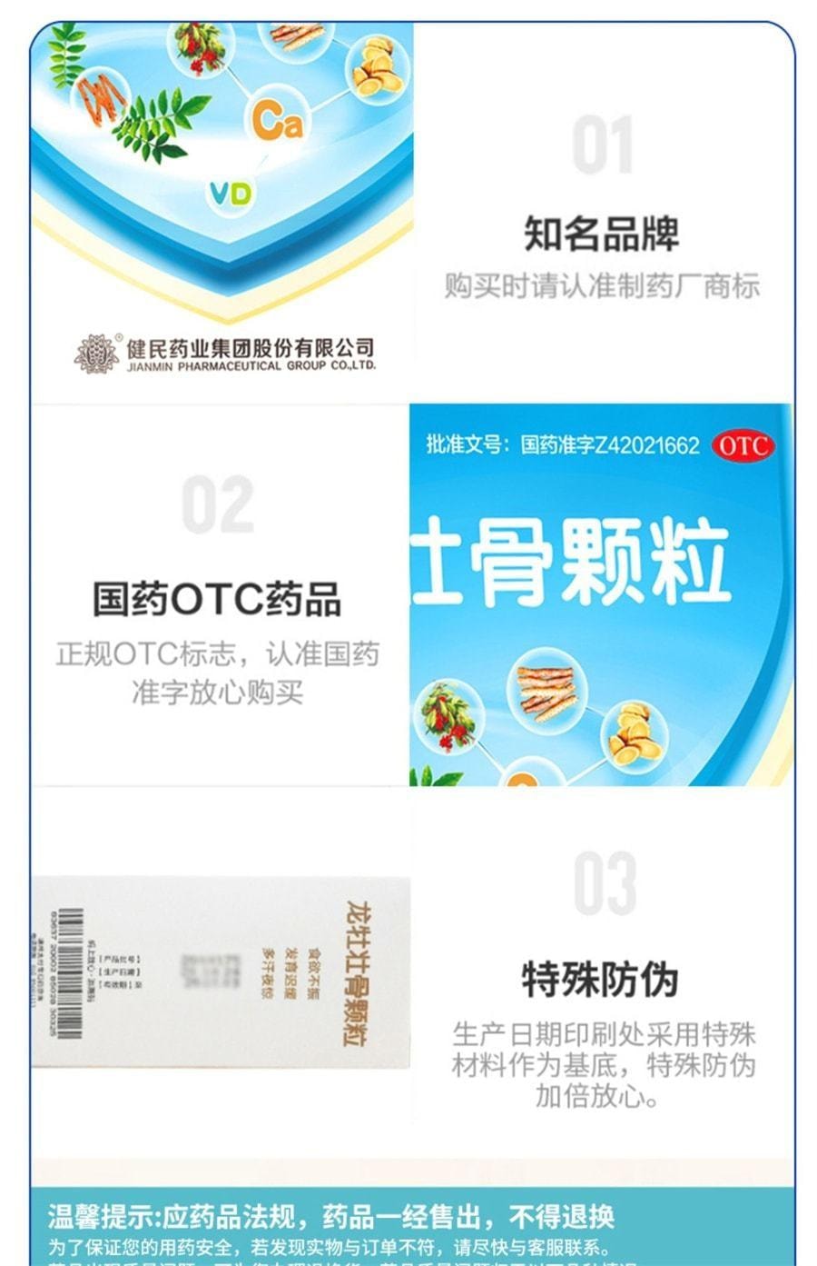 【中國直郵】 龍白 壯骨顆粒兒童補鈣維生素D寶寶鈣龍牧龍骨壯骨調理脾胃(到貨散裝30條) 兒童補維D鈣 菠蘿味(守護長高發育)