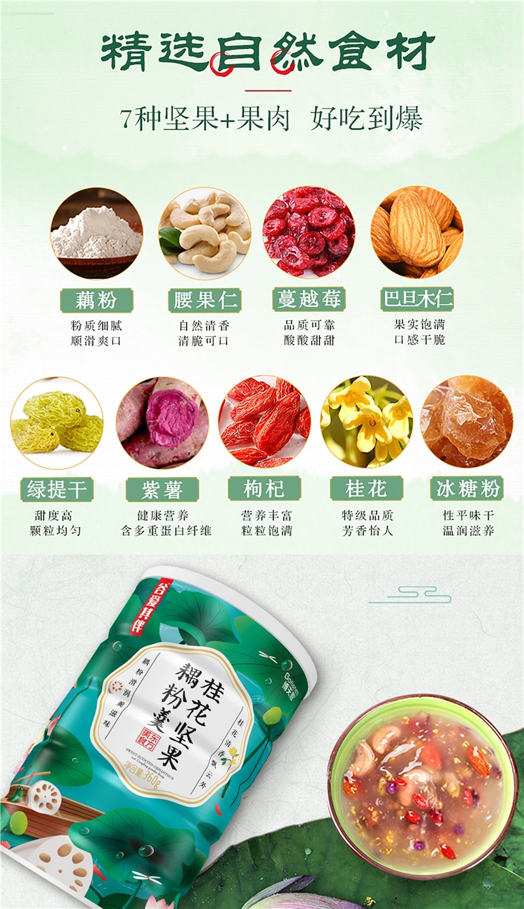 BOTIANEN Nut Lotus Root Starch 360g