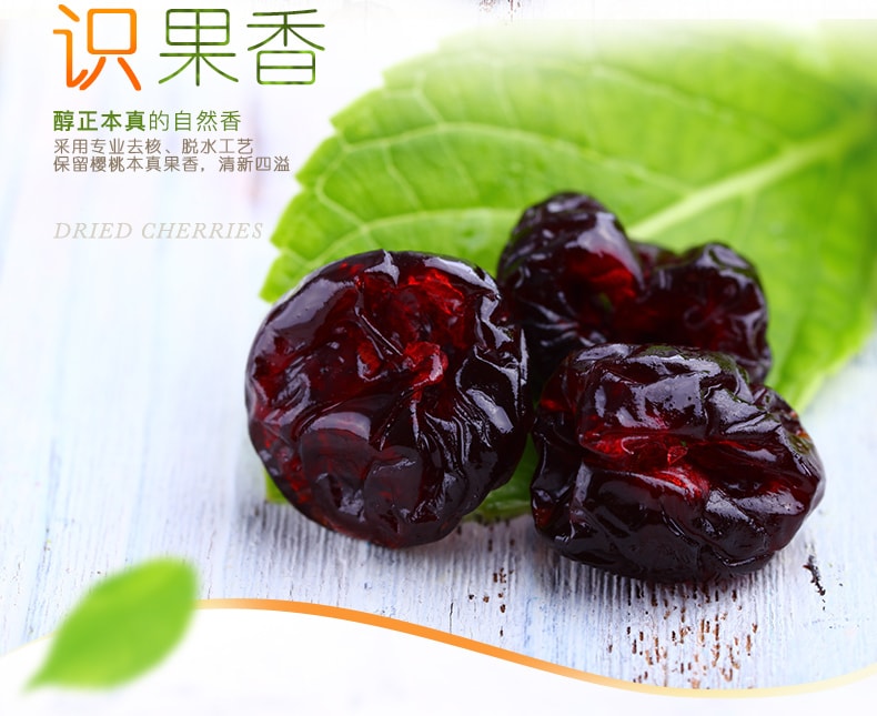 [China Direct Mail]  BE-CHEERY Dried Cherry 100g