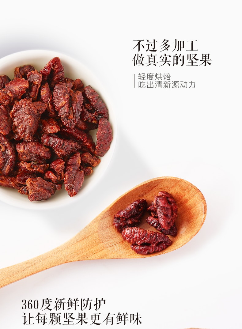 Hunan pecan kernel