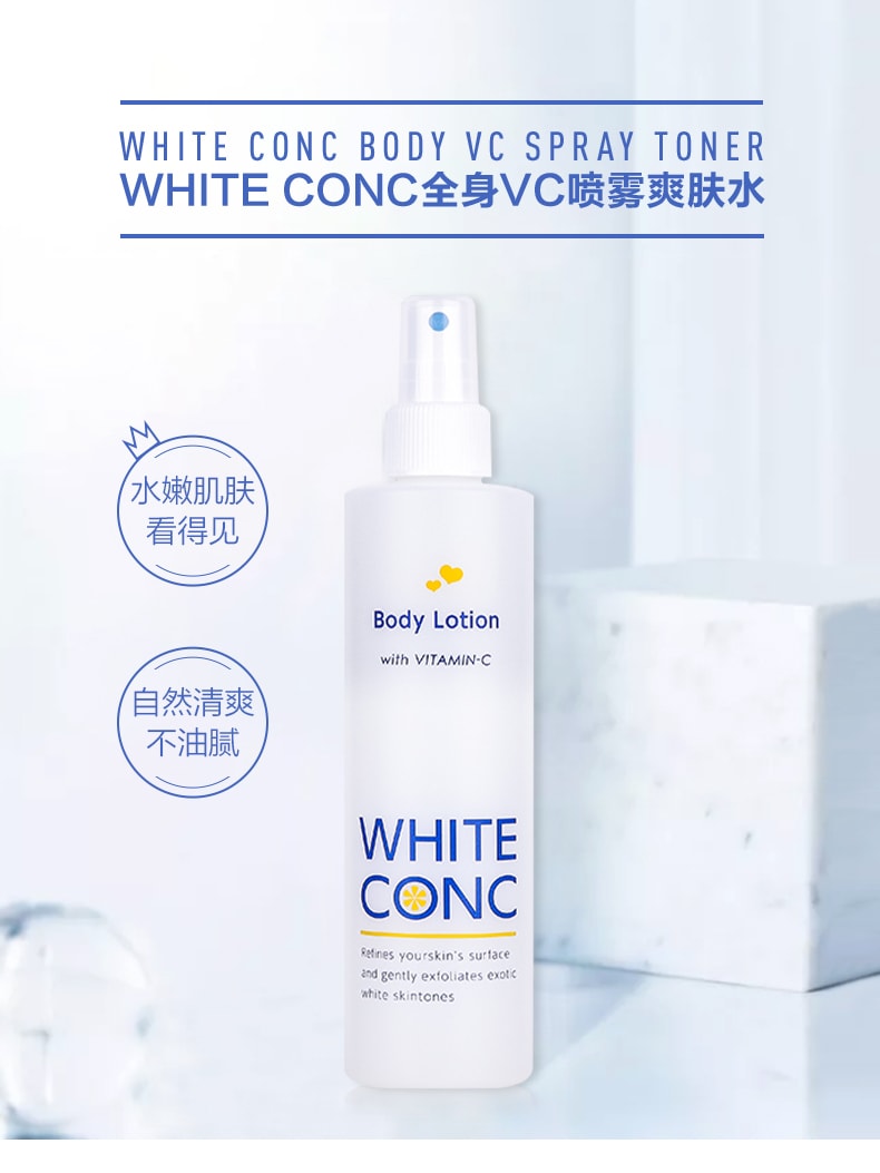 【日本直邮】WHITE CONC全身VC美白喷雾 喷身体修复保湿补水香氛 245ml