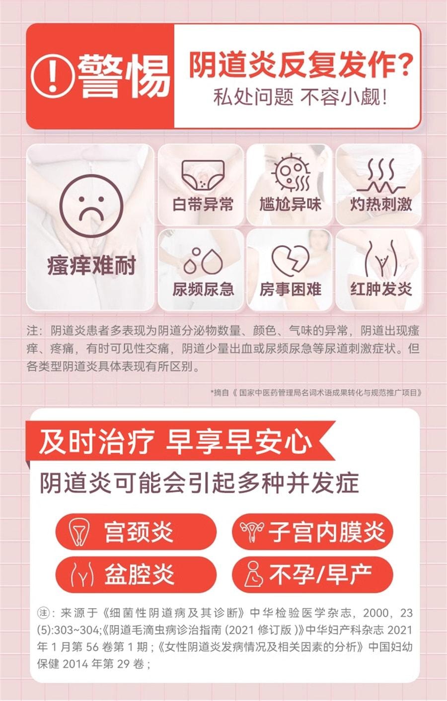 【中國直郵】 妍婷 陰道炎婦科用藥雙唑泰栓消炎陰道膨脹栓凝膠甲硝唑銣克黴挫陰道片 7粒/盒