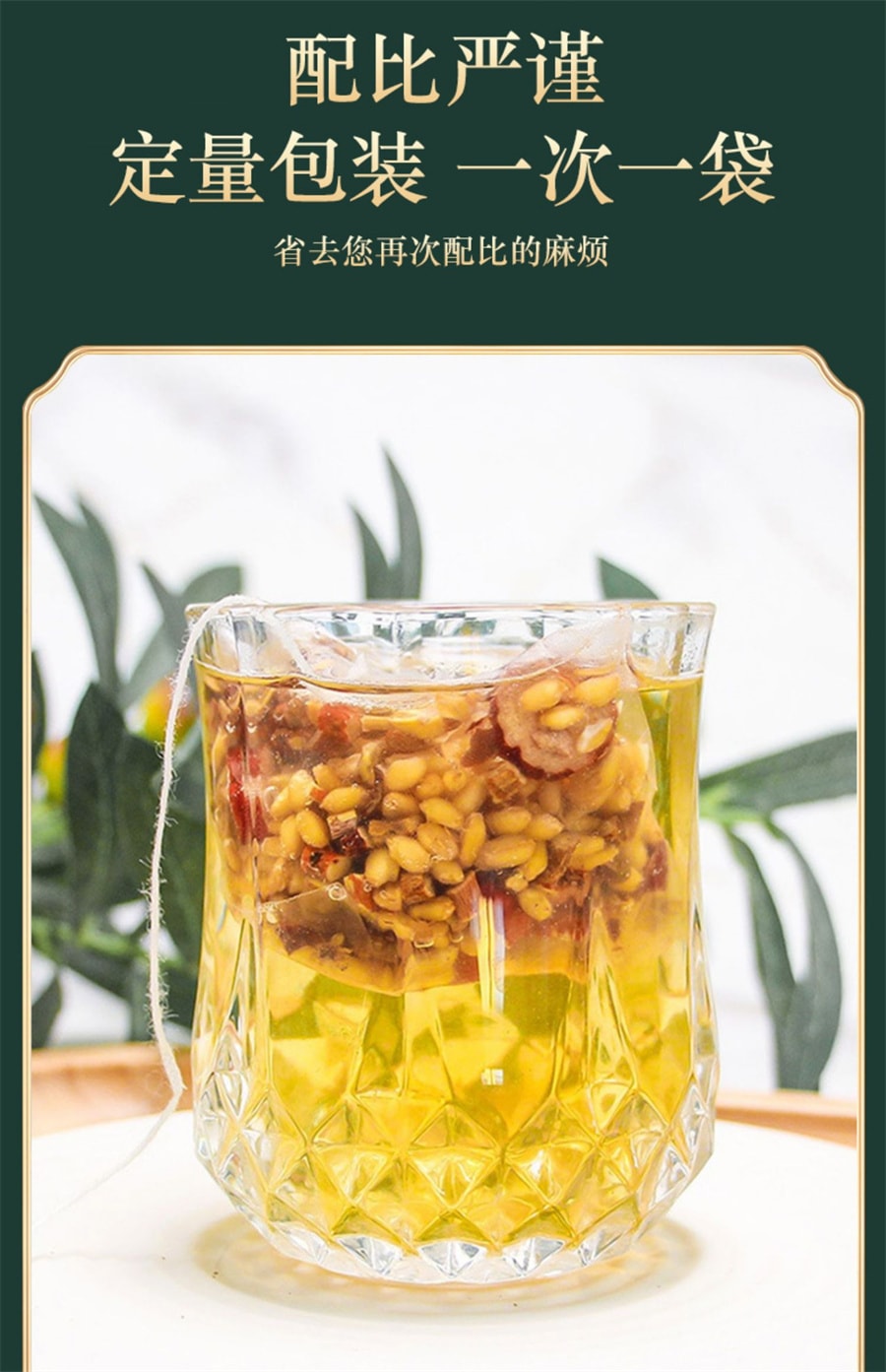 【中国直邮】葆天和 甘麦大枣汤茶包免煮倪海厦甘草红枣浮小麦 120g(12g*10包)