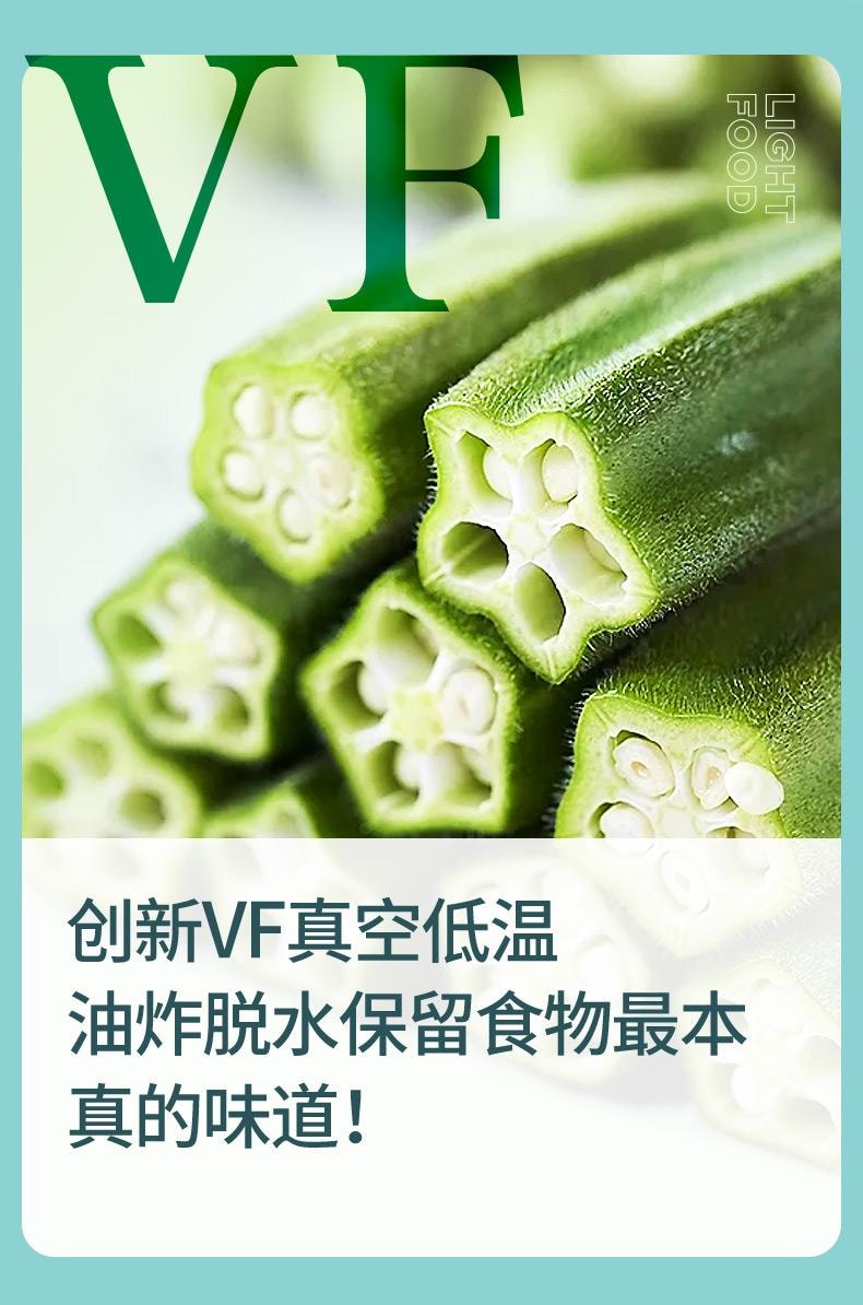 【中国直邮】 味滋源 销量第一综合果蔬脆蜜饯果干香菇脆秋葵干即吃混合果蔬脆片零食258g