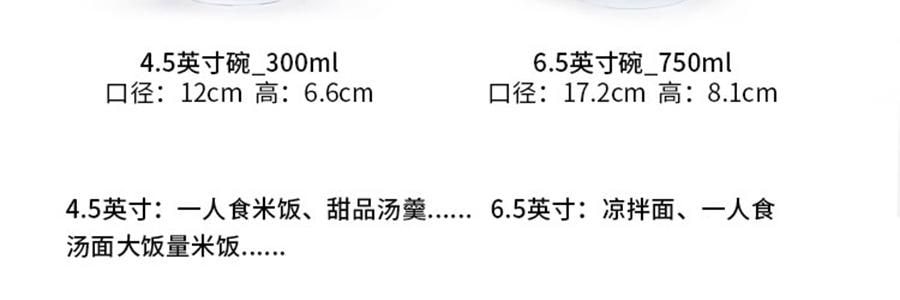 蓝印东方 相伴见山 景德镇青花陶瓷餐具碗盘 饭碗圆碗 米饭碗 4.5" *4【4份超值装】