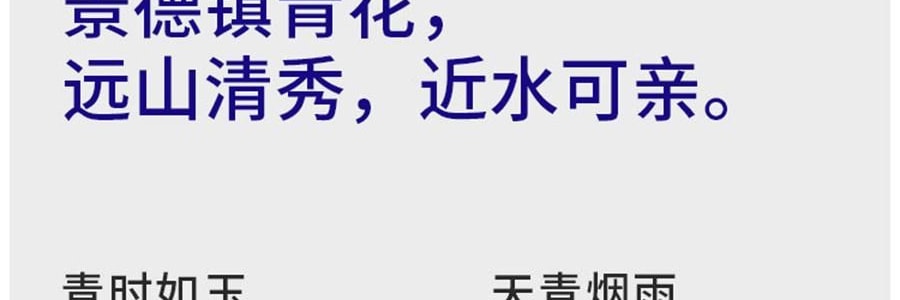 蓝印东方 相伴见山 景德镇青花陶瓷餐具碗盘 饭碗圆碗 米饭碗 4.5" *4【4份超值装】
