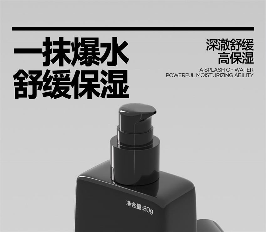 【中国直邮】 oiu 劲能保湿修润乳 男士补水保湿面霜 舒缓肌肤无油光 脸部乳液护肤品 80g/瓶