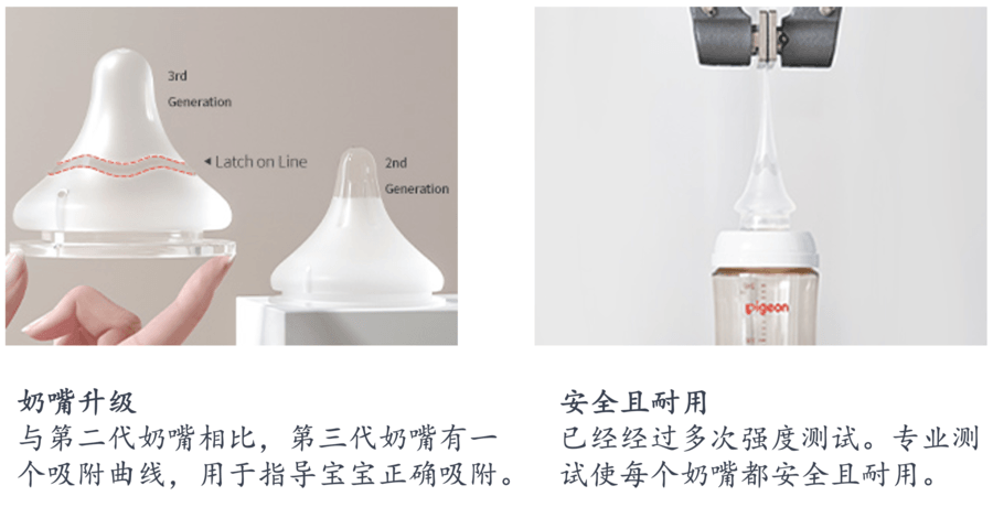日本PIGEON贝亲 奶瓶新生儿PP奶瓶宽口径 婴儿奶瓶自然实感仿母乳第3代 240ML配M奶嘴(3-6个月) 2只装