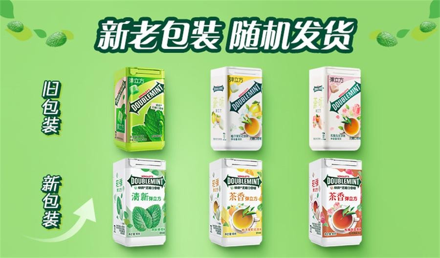 【中国直邮】 绿箭 茶立方口香糖 柚子茉莉花茶味 40g/瓶
