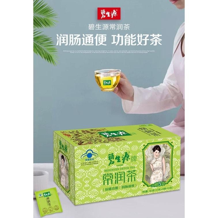 【中国直邮】  碧生源 常润茶 清元润茶 养生清肠润肠通便减肥茶 25袋/盒