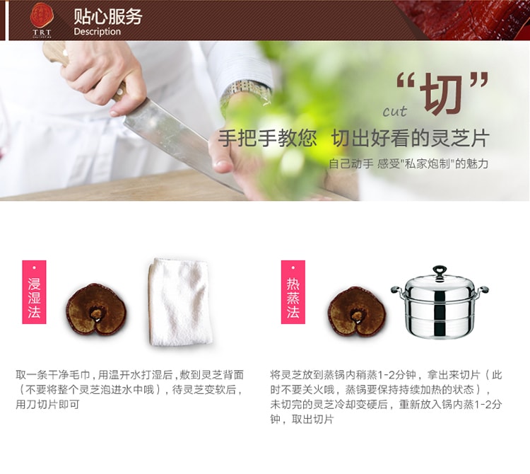 Ganoderma Lucidum Lingzhi 300g