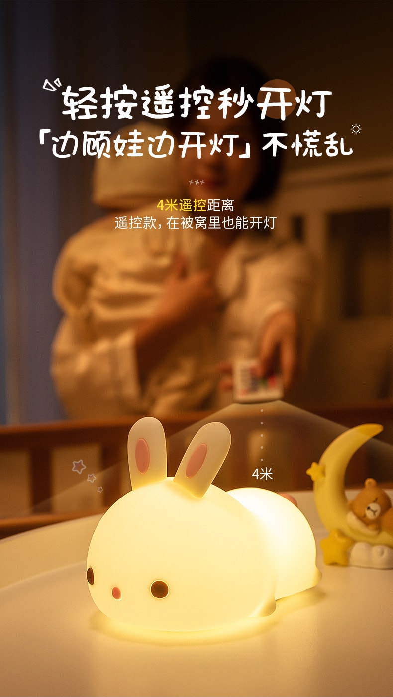 【中國直郵】靈動創想 兔子小夜燈矽膠兒童卡通七彩拍拍燈