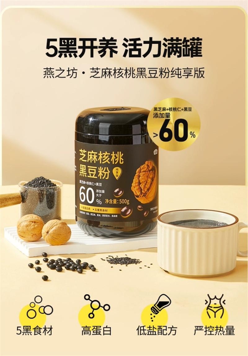 【中国直邮】燕之坊 红参五珍粉吉林红参红枣红豆枸杞红米红枣粉 500g/罐