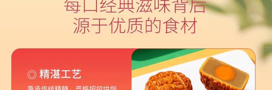 香港美心 減糖蛋黃蓮蓉月餅禮盒 6枚入 540g【現貨】【中秋佳節】