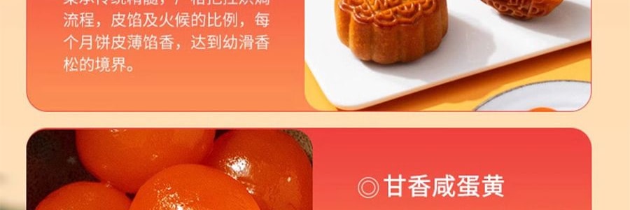 香港美心 減糖蛋黃蓮蓉月餅禮盒 6枚入 540g【現貨】【中秋佳節】