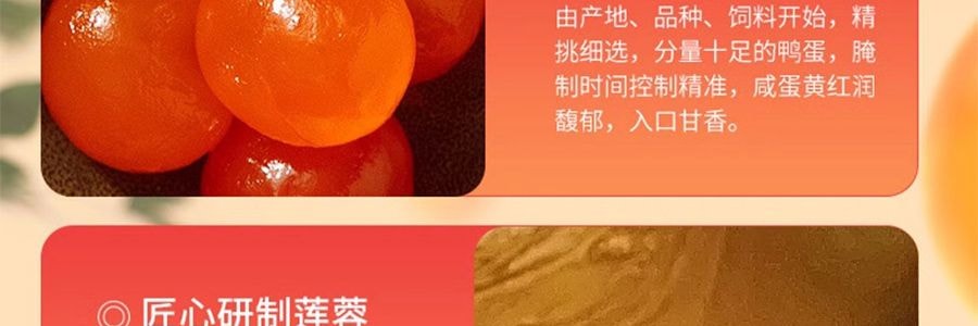 香港美心 減糖蛋黃蓮蓉月餅禮盒 6枚入 540g【現貨】【中秋佳節】