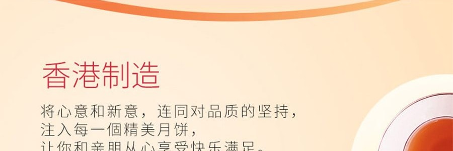 香港美心 減糖蛋黃蓮蓉月餅禮盒 6枚入 540g【現貨】【中秋佳節】