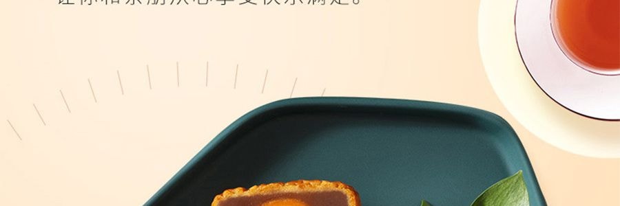 香港美心 減糖蛋黃蓮蓉月餅禮盒 6枚入 540g【現貨】【中秋佳節】