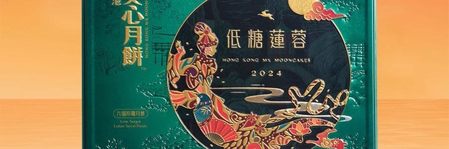香港美心 減糖蛋黃蓮蓉月餅禮盒 6枚入 540g【現貨】【中秋佳節】