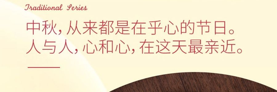 香港美心 減糖蛋黃蓮蓉月餅禮盒 6枚入 540g【現貨】【中秋佳節】