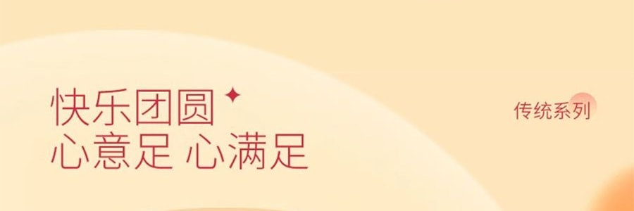 香港美心 減糖蛋黃蓮蓉月餅禮盒 6枚入 540g【現貨】【中秋佳節】