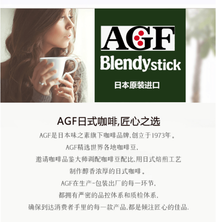 【日本直邮】 日本 AGF Blendy布兰迪 醇厚微苦拿铁 速溶三合一咖啡冲饮饮料 20条装 单盒