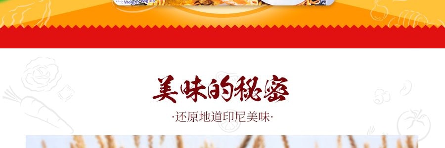 印尼MI SEDAAP喜达 香脆鸡味干捞面 五连包 440g
