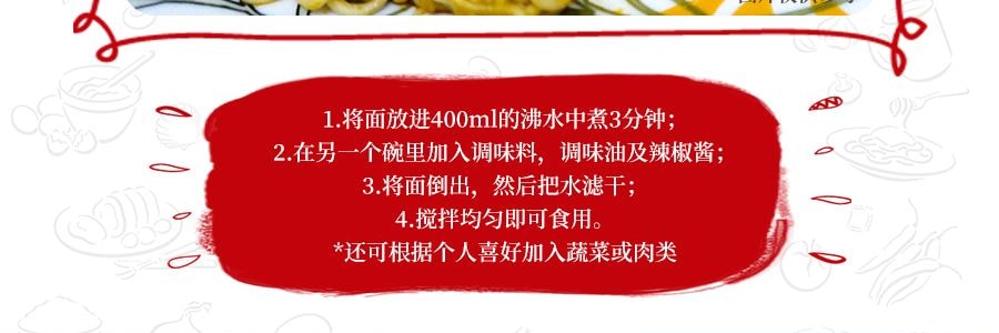 印尼MI SEDAAP喜达 香脆鸡味干捞面 五连包 440g