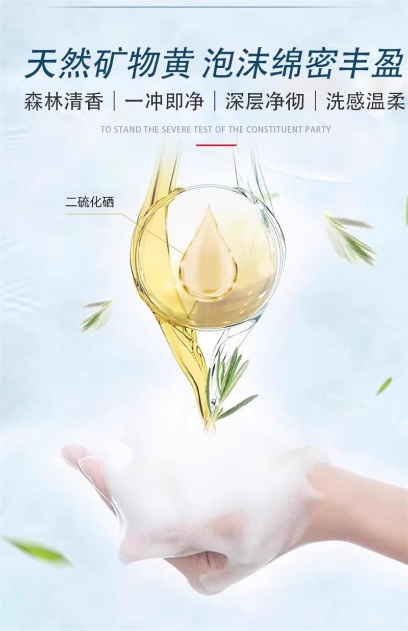 【中国直邮】 999 二硫化硒洗剂去屑洗头水控油洗发液止痒洗发水露 200ml