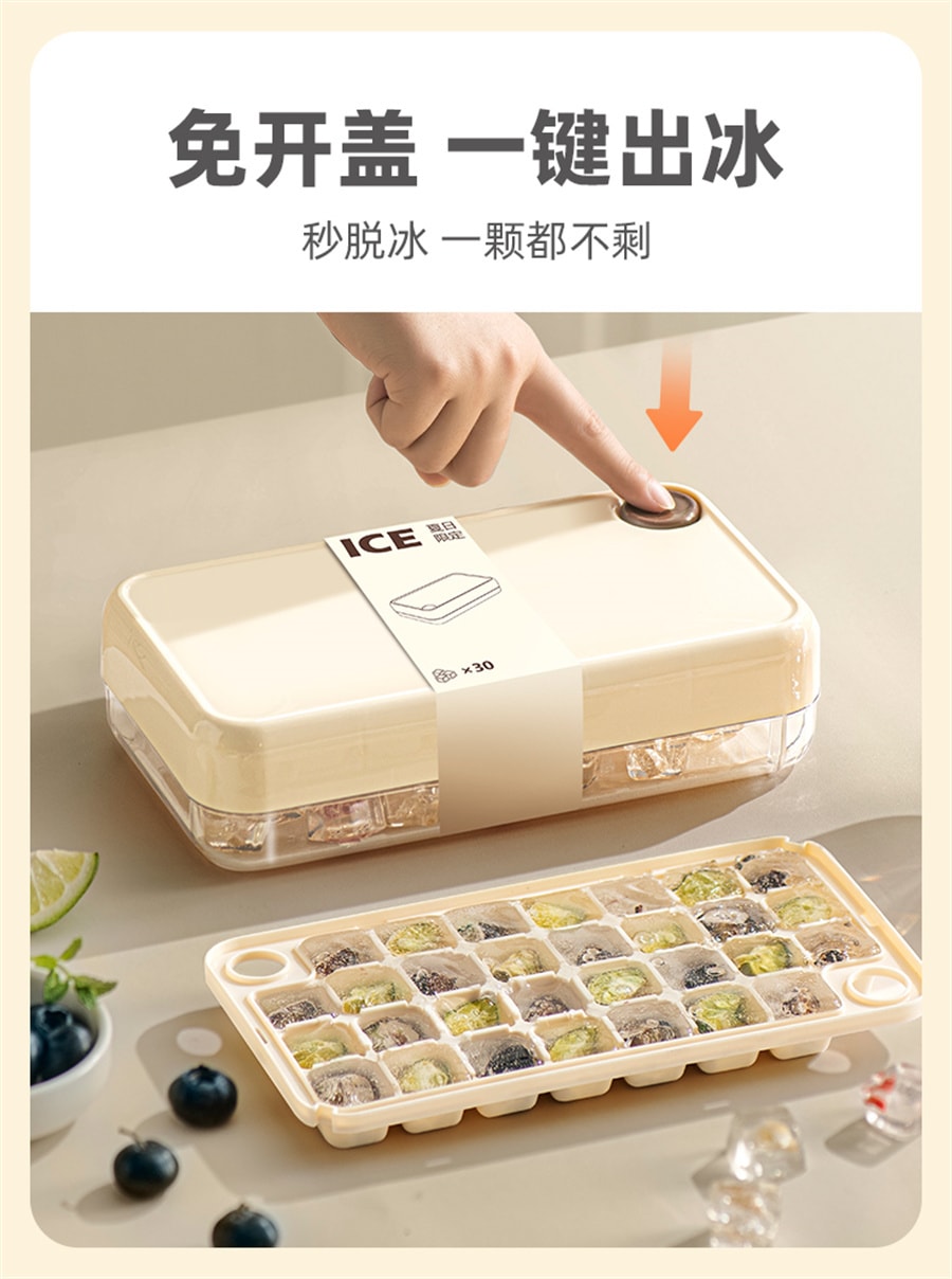 【中國直郵】SOWE/素味 冰塊模具食品級按壓冰格家用冰箱自製冰塊儲存盒凍冰塊神器 霜雪白單層30格