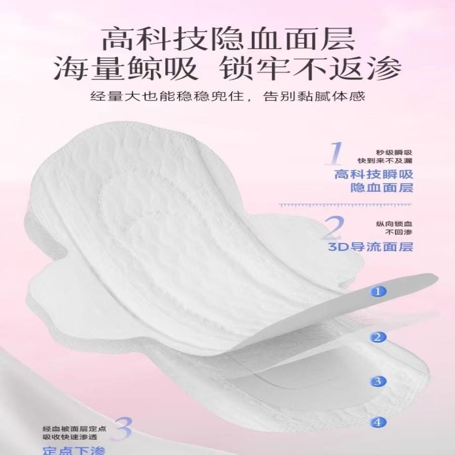 朵薇 新品卫生巾海绵饱饱系列超薄亲肤240mm*7片