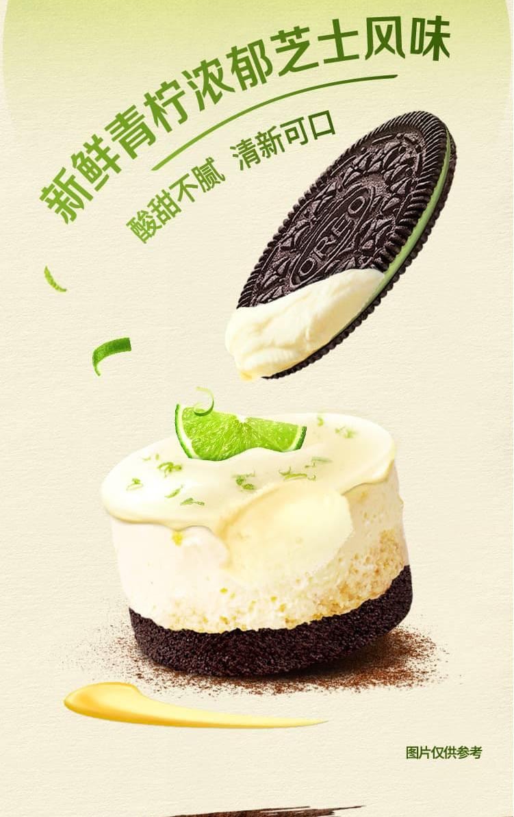 【中國直郵】 奧利奧 薄脆夾心餅乾 青檸芝士口味 95g*2盒