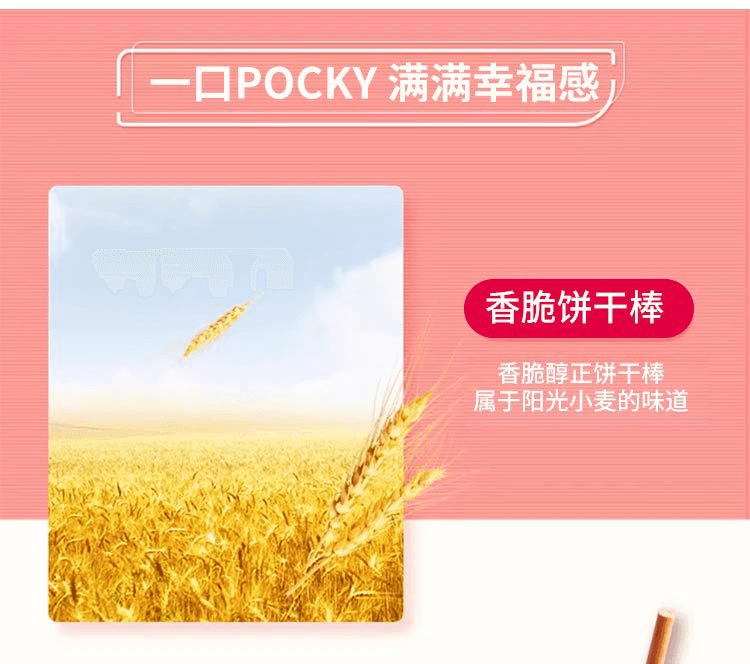 【日本直邮】Glico格力高 Pocky百奇极细巧克力棒饼干 2袋/71g
