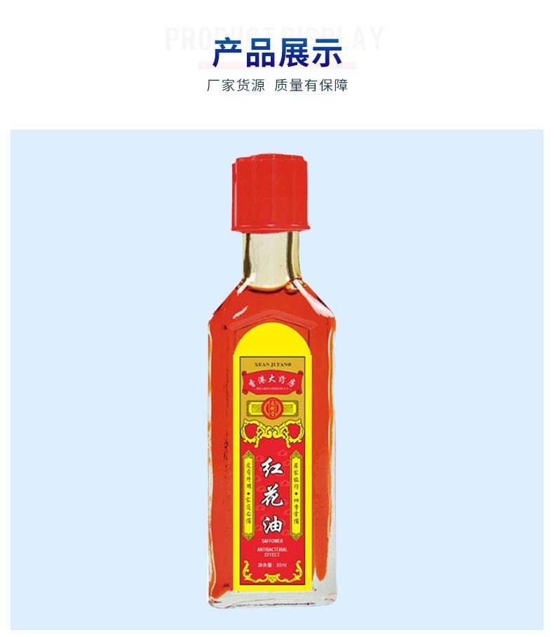 Hong Kong Pharmacy Safflower Oil 30ml Active Oil Joint Pain Relaxing Massage Oil