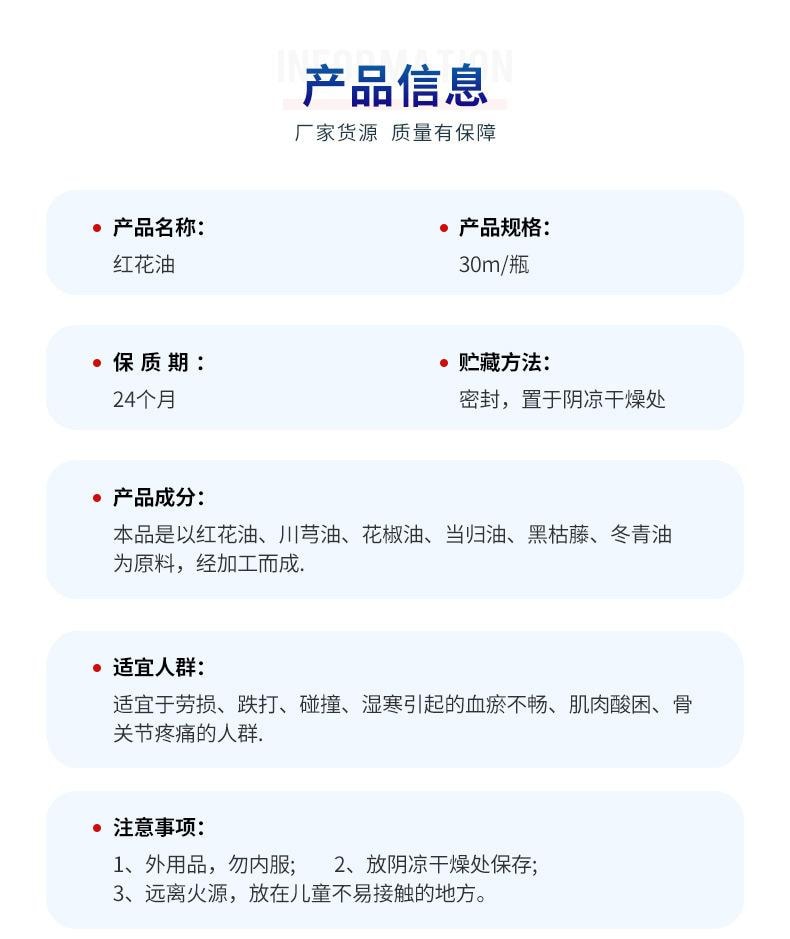 Hong Kong Pharmacy Safflower Oil 30ml Active Oil Joint Pain Relaxing Massage Oil