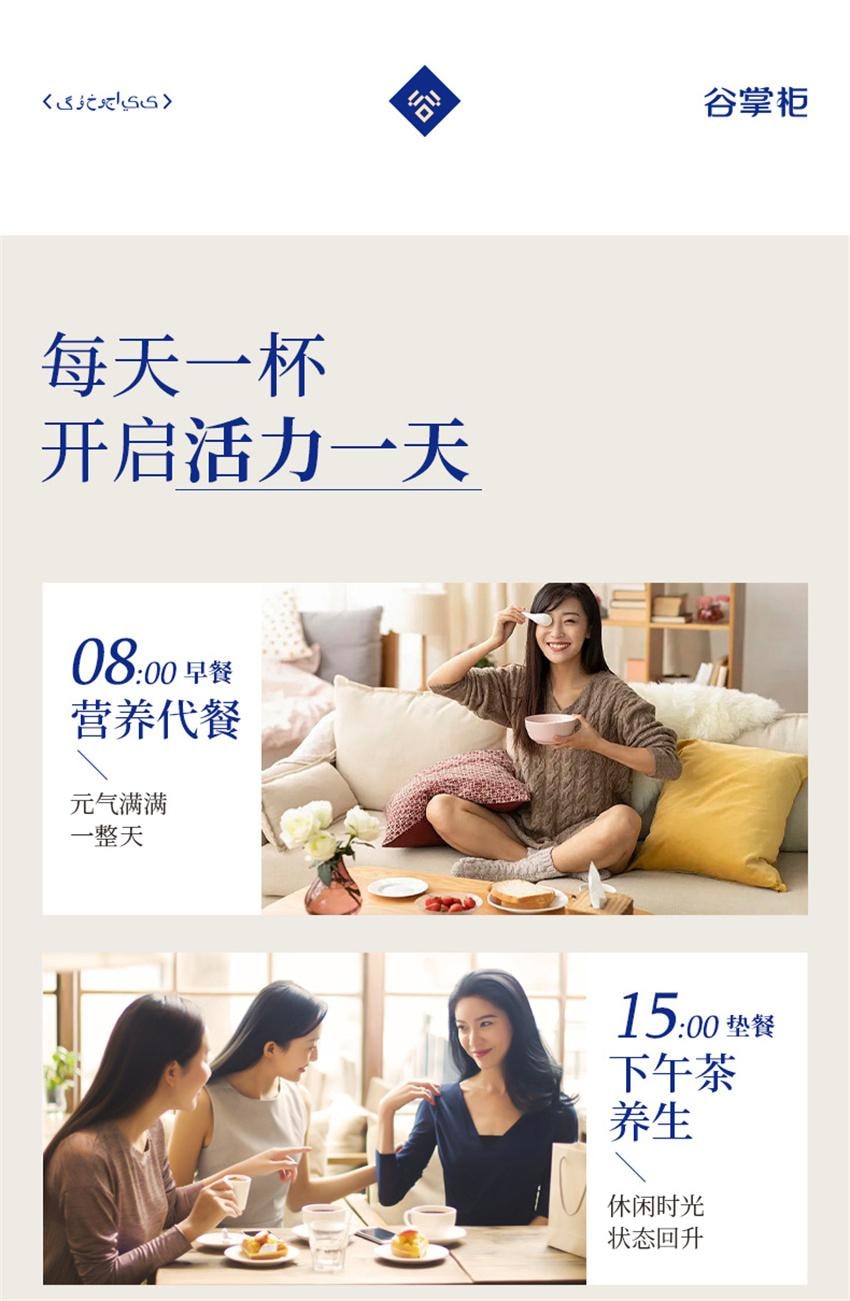 【中国直邮】 谷掌柜 驼奶七宝乌珍粉 黑芝麻糊黑枸杞桑葚黑豆黑米 五黑养黑发早餐代餐 500g/罐