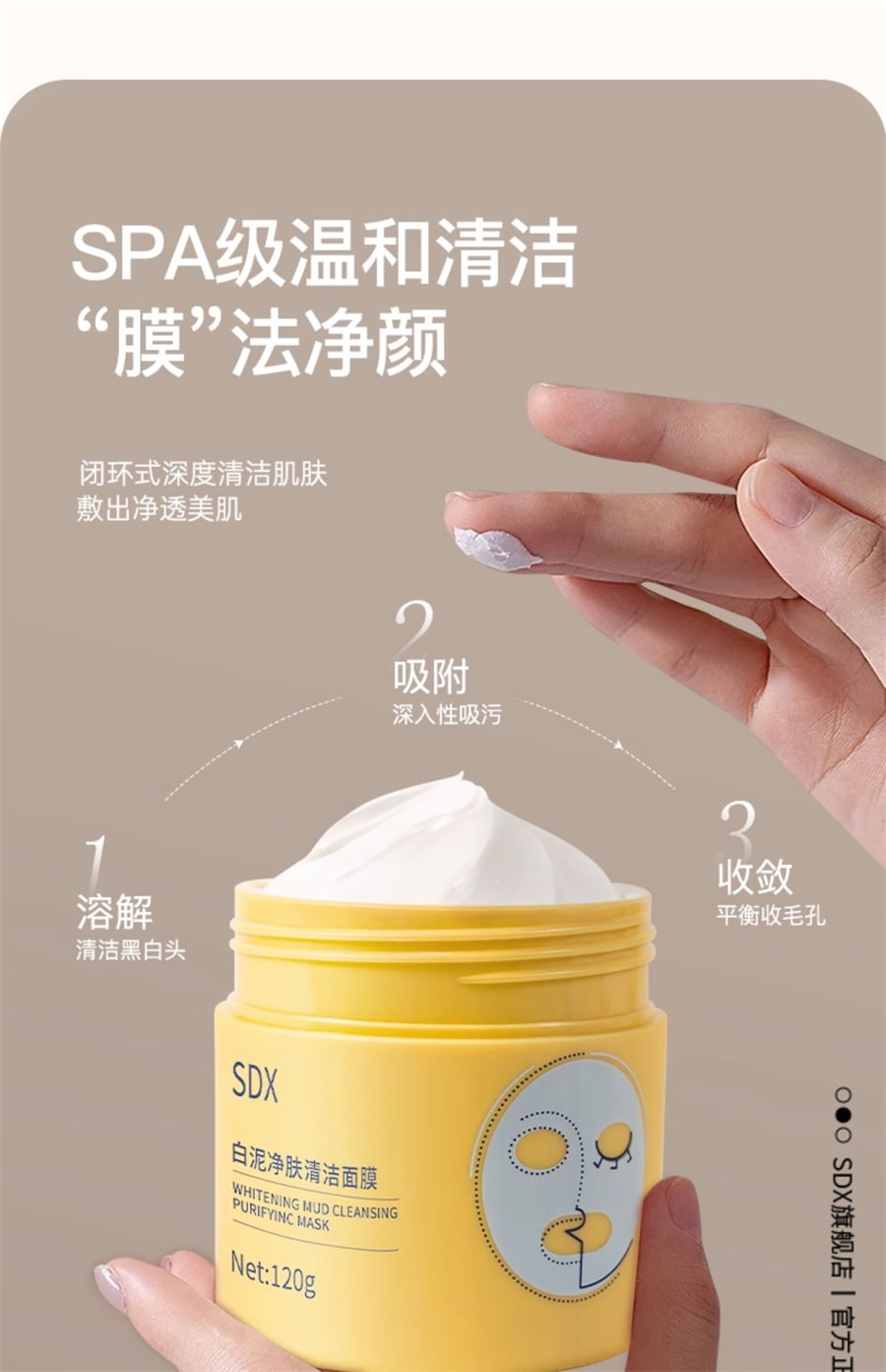 【中国直邮】 奢笛熊 清洁毛孔泥膜清洁黑头减少黑头清洁毛孔涂抹面膜  120g