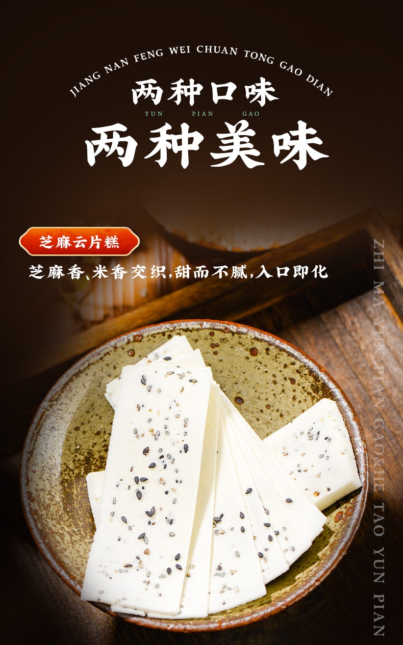 【中華老字號 中國直郵】 上海 沈大成 官方店 核桃雲片糕198克