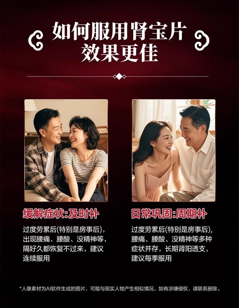 【中国直邮】 汇仁 肾宝片 45片/盒 1盒 补肾 固本壮阳 专科用药 固精肾阳虚 22味道地药材把亏的肾补回来