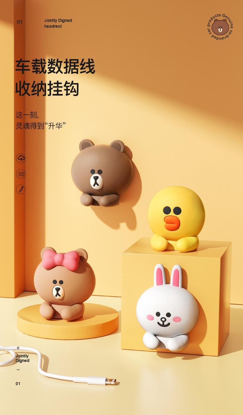 【中国直邮】日本 LINE FRIENDS 车载数据线挂钩汽车上前排副驾驶车内用可爱粘贴座椅背多功能后排数据线小挂勾  四个装