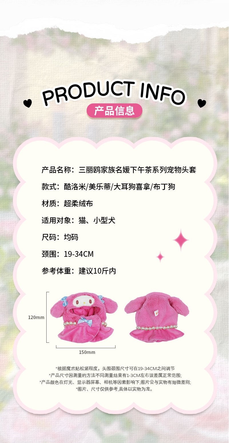 【中國直郵】三麗鷗寵物頭套 可愛卡通貓咪寵物帽子 棉花娃娃/BJD娃可用頭套-布丁狗名媛款Pompompurin 1個丨*預計到達時間3-4週